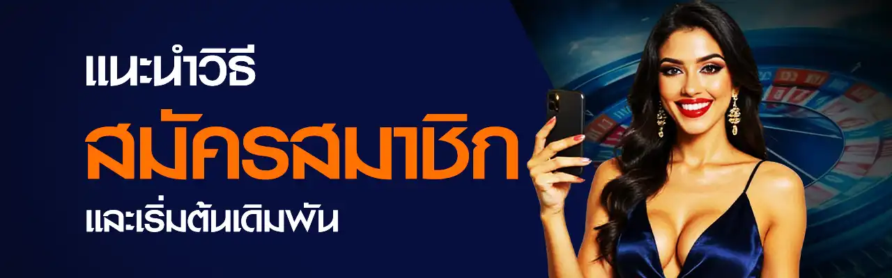 สมัคร Nova88
